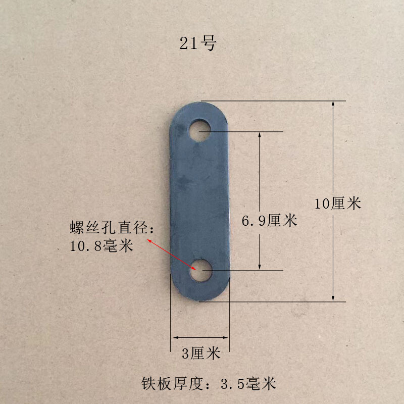 孔径1公分双孔铁片拉杆一字直板铁角码膨胀螺丝孔径10mm连接直片
