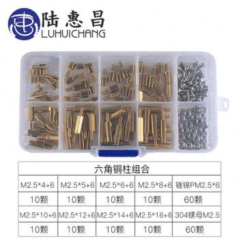 六角单通铜螺柱机箱主板螺丝单头六角铜柱胶盒套装(单头铜柱M3)