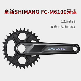 极速FC-M6100牙盘12速山地车一体链轮 正负齿单盘Y34/32T