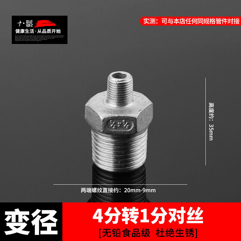 不锈钢接头304变径接头内外丝对丝1寸4分转6分3分2分异径转换配件