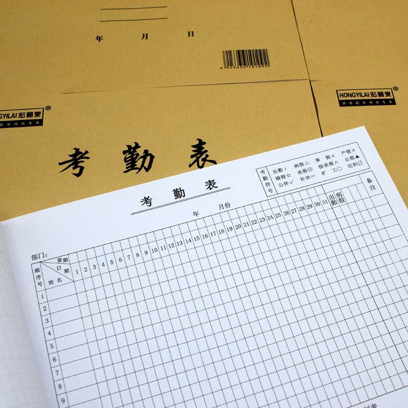 速发考勤表 31天记工本建筑大格大号出勤表工地工时单大本员工签