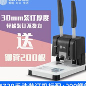 极速厂促b歌派财务凭证装 订机会计档案办公家用专用手动打孔机全