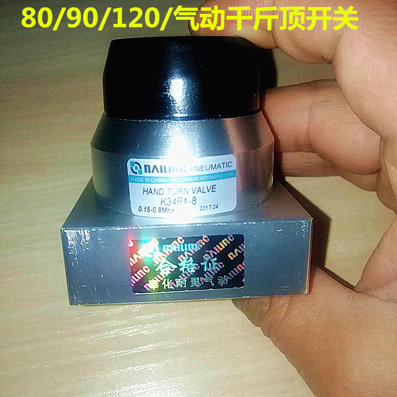 品80吨100吨卧式气动液压千斤顶升降开关配件助力器控制开关换气
