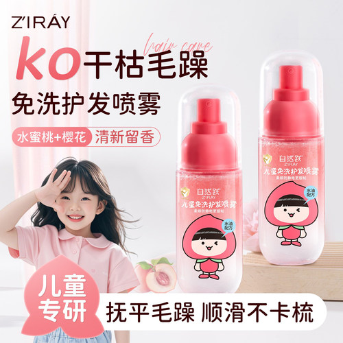 黄金水油配比，儿童专用