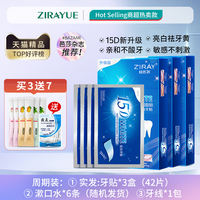"Shining White Teeth Whitening Veneer, a powerful whitening tool for removing yellow and white teeth, a one-time emergency white teeth cleaning veneer. thumbnail 5