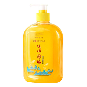 【经典国货】硫磺除螨液体香皂
