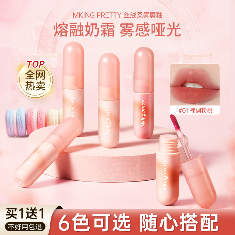 尤雾弹唇釉秋冬滋润不易掉色不易沾杯显白口红唇彩正品官方旗舰店