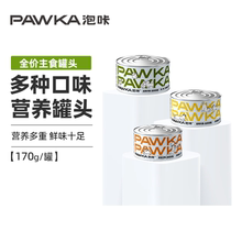 PAWKA泡咔猫罐头主食罐幼成猫湿粮猫咪零食无谷高蛋白罐头170g/罐