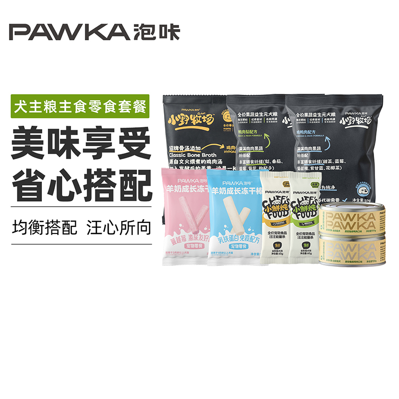 【组合装】PAWAK泡咔犬主粮主食零食冻干犬条犬粮尝鲜组合套装