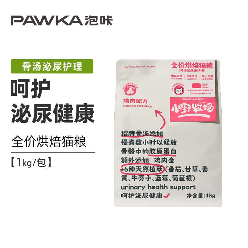 PAWKA泡咔烘焙猫粮成幼猫全阶段通用主粮全价烘焙粮猫粮1kg/包