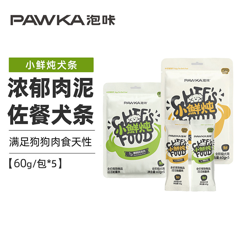 PAWKA泡咔小鲜炖犬条多肉汪饭全价狗狗零食狗条营养湿粮300g/包