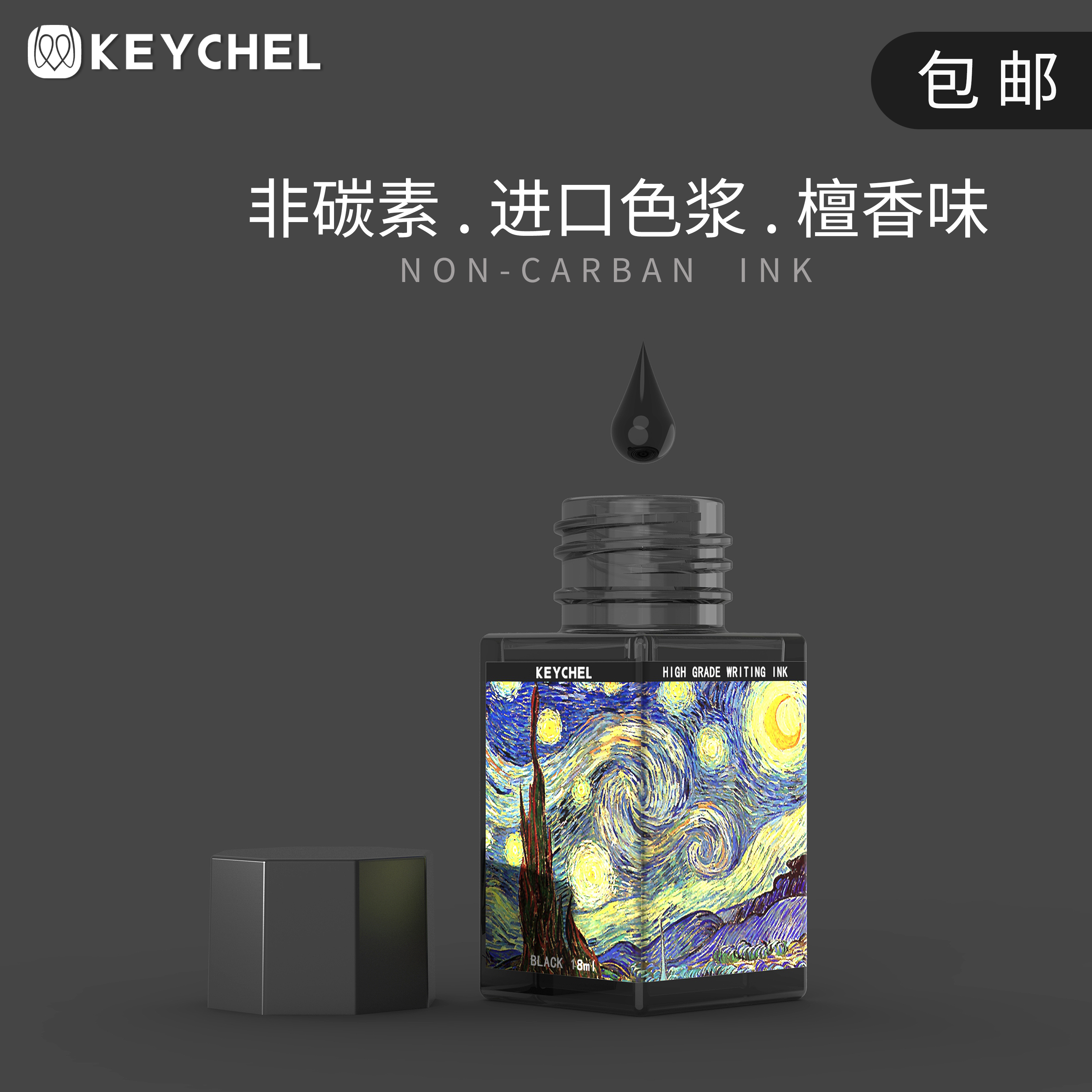 KEYCHEL非碳素进口色浆钢笔墨水