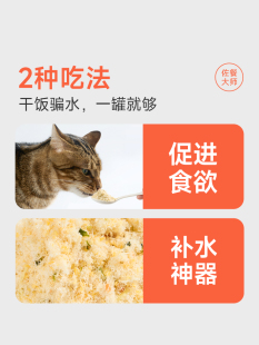 轻松牧场佐餐大师猫咪冻干营养肉松猫零食猫粮伴侣鸡肉三文鱼100g