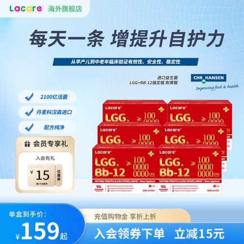 丹麦科汉森进口益生菌肠道呵护