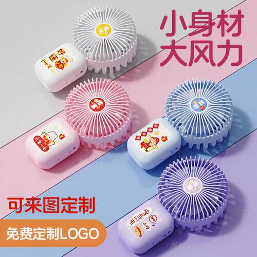 便携式桌面风扇usb大风力小风扇充电学生家用卧室电风扇定制logo