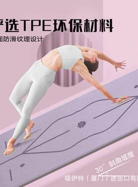 tpe瑜伽垫初学者双层防滑抓地耐磨减震静音跳操垫加厚减震