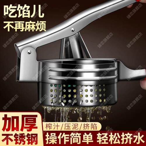 草药压榨机手动压酒糟榨蜡机不锈钢蒜汁压菜馅挤水器渣汁分离