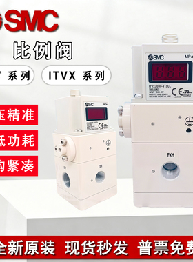 原装SMC高压比例阀ITVX2030-313BL 013N 013CL 043L 31F3N3 313CL