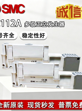 SMC原装正品真空发生器ZL112A-DPL ZL112A-K15LZD-DNL -GN-DALDBL