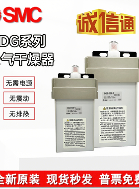 SMC空气干燥器IDG5/5H-02B-S IDG1/3/10/20H/M-30-N01/F02/03-P-S