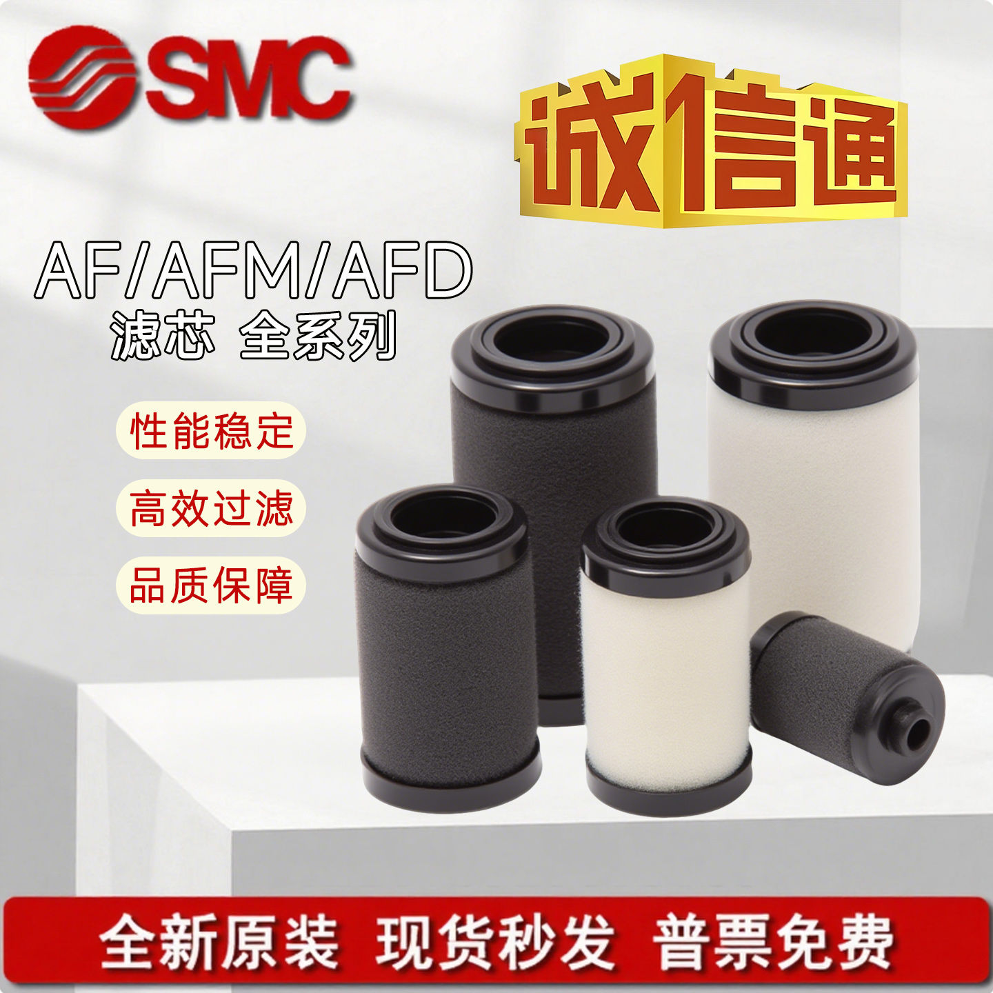 SMC原装过滤器滤芯AF30P-060S