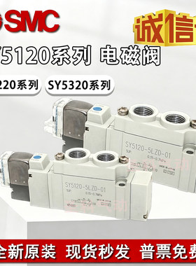 SMC+电磁阀SY5120+原装