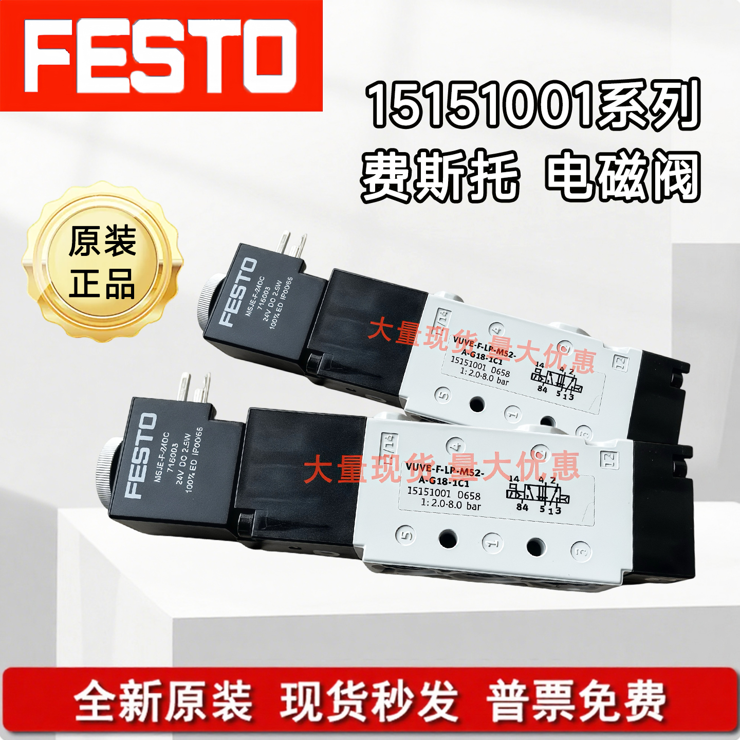 费斯托电磁阀VUVG-L10-M52-A-G18