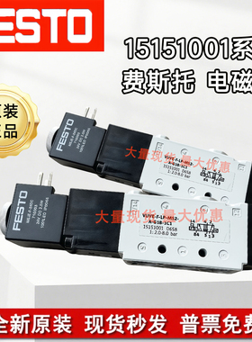 费斯托FESTO电磁阀VUVE-F-LP-M52-A-G18-1C1/15151001现货大优惠
