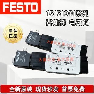 M52 G18 15151001现货大优惠 费斯托FESTO电磁阀VUVE 1C1