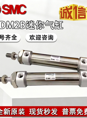 SMC原装正品迷你气缸CM2B25-25Z-50Z-75Z-100Z-125Z-150Z-200Z/AZ