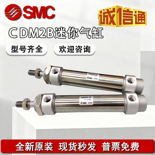 100Z 迷你气缸CDM2B20 200 150Z 125Z 75Z 50Z 25Z 正品 SMC原装