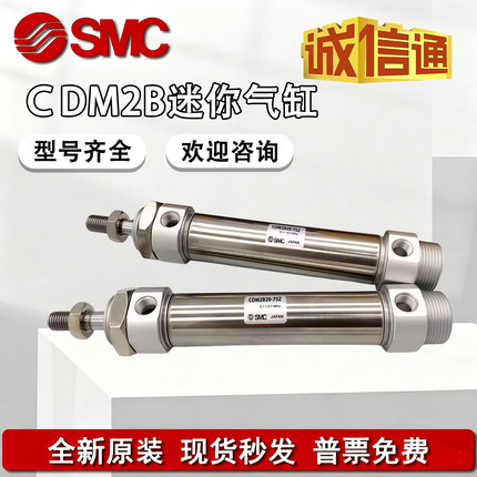 SMC原装正品迷你气缸CM2B25-25Z-50Z-75Z-100Z-125Z-150Z-200Z/AZ