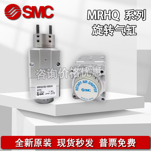 MRHQ10D-90S/180S-NMRHQ16D-90S