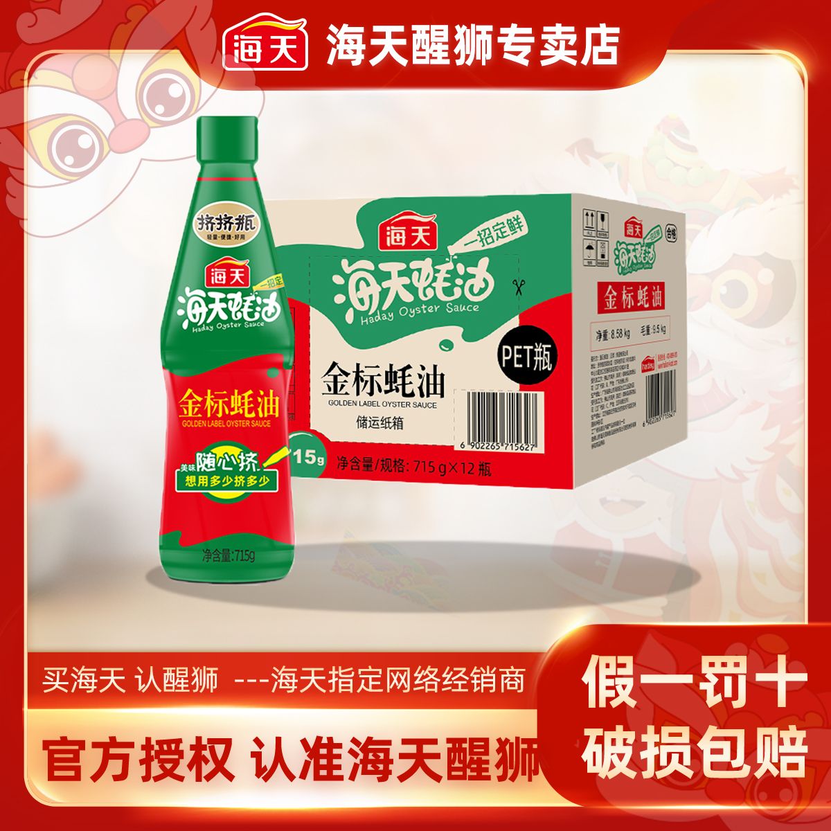 潮流精品,品质保证