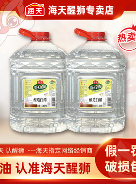 海天白醋10.5L整箱食用醋餐饮泡菜凉拌洗脸泡脚非醋精大桶装多仓
