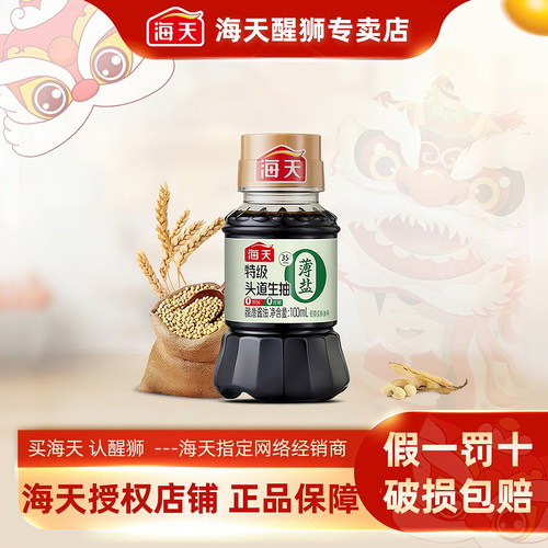 海天薄盐0添加特级头道生抽100mL