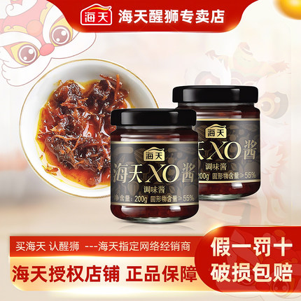 海天xo酱200g拌面下饭菜酱海鲜干贝虾米火腿酱料家用烹饪家用