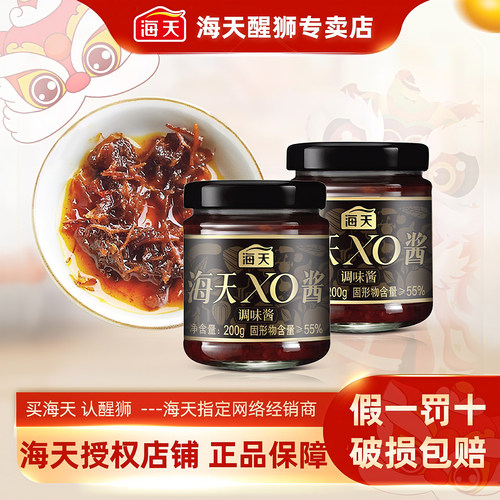 海天xo酱200g家用烹饪