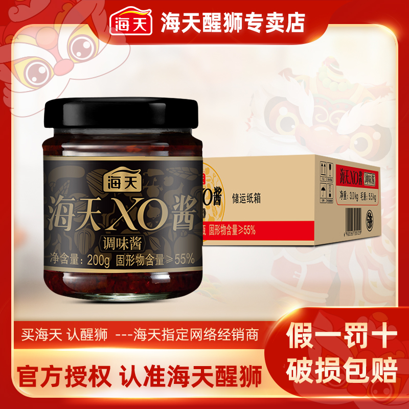 海天商用xo酱200g*15瓶一箱