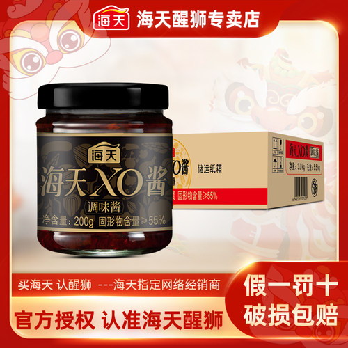 海天商用xo酱200g*15瓶一箱