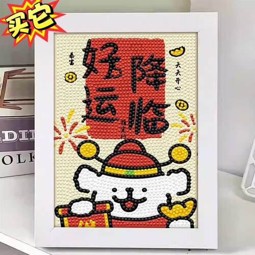 线条小狗钻石画儿童DIY暴富好运