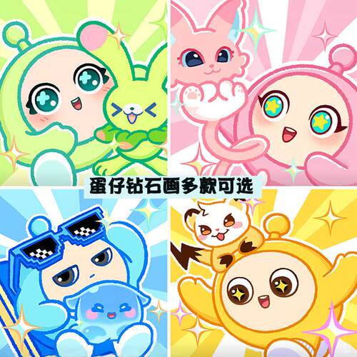 蛋仔派对钻石画手工粘钻十字绣