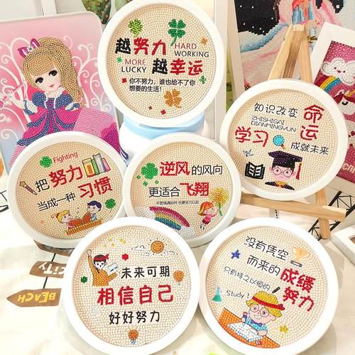 diy5d钻石画儿童手工满钻砖石画