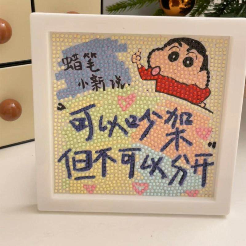 蜡笔小新钻石画相框七夕情人节