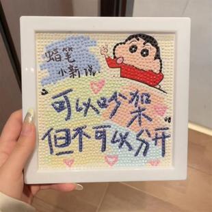 可以吵架但不可以分开蜡笔小新钻石画手工diy制作材料粘贴画自粘