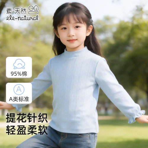 女童纯棉半高领针织打底衫保暖