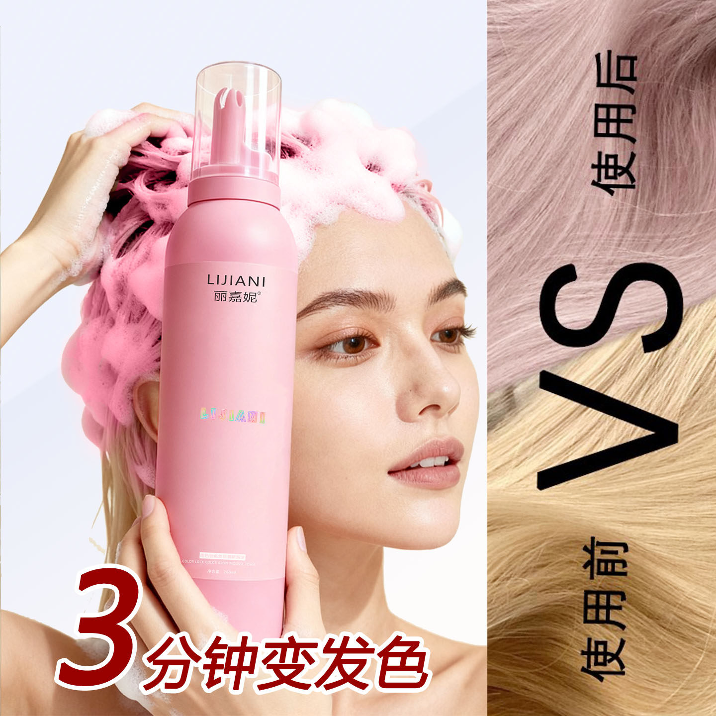 固色去黄洗发水锁彩色洗头慕斯泡沫发膜护发素粉色紫色奶茶色灰色