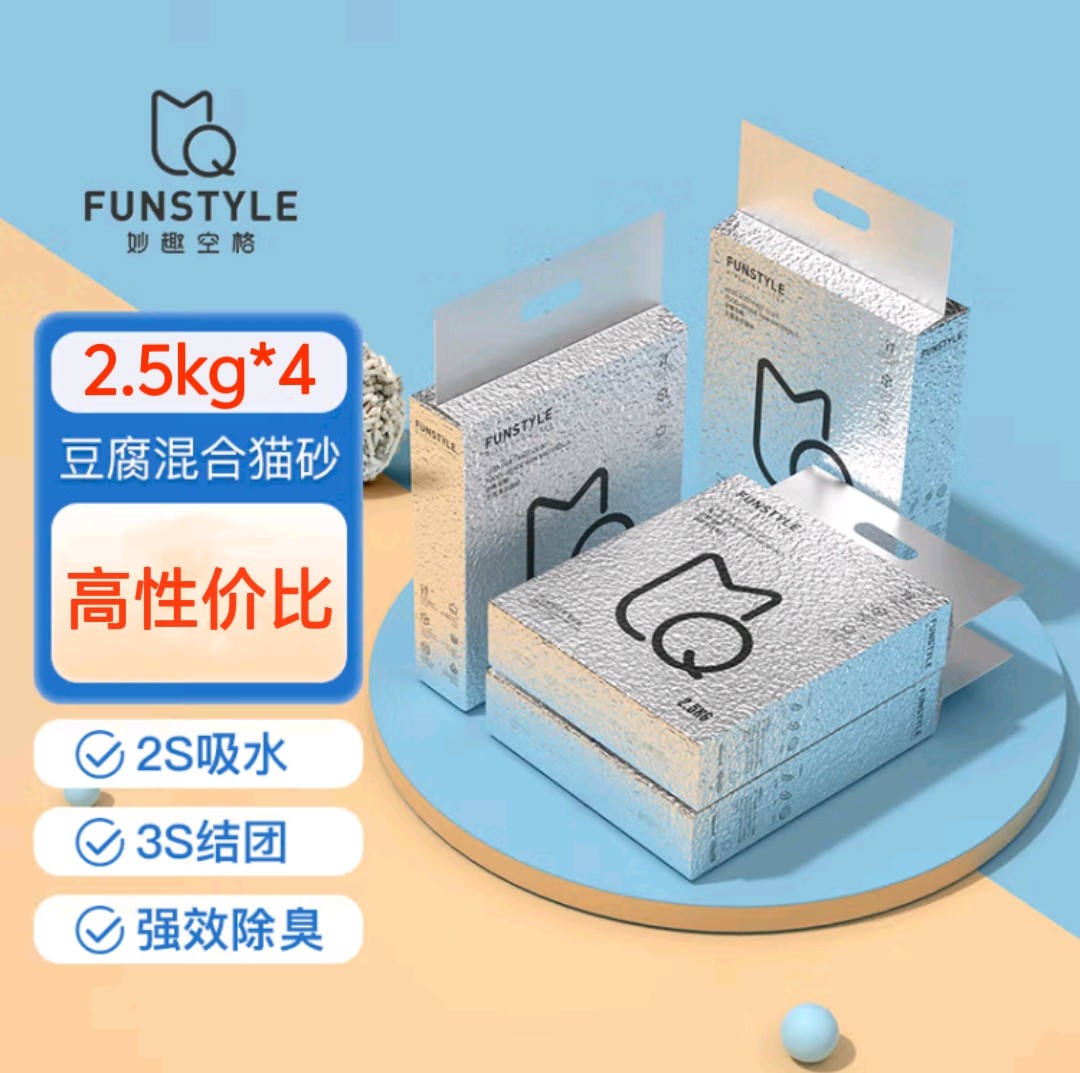 妙趣空格去味除臭猫砂豆腐猫砂3合1混合猫砂豆腐颗粒猫砂无尘豆腐