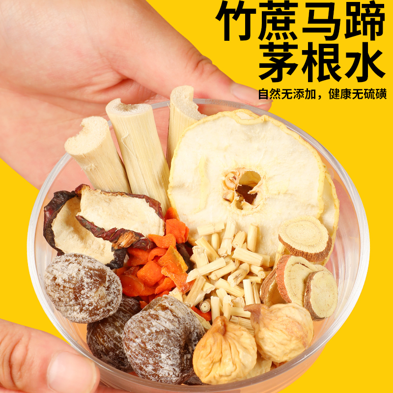 广式甜水原料包每包1.5L*2次