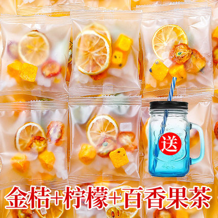 金桔青桔柠檬百香果茶冻干速溶水果块茶冷泡水果茶包花果茶冲饮喝